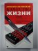 Качество жизни