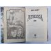Агнесса. Книга 2