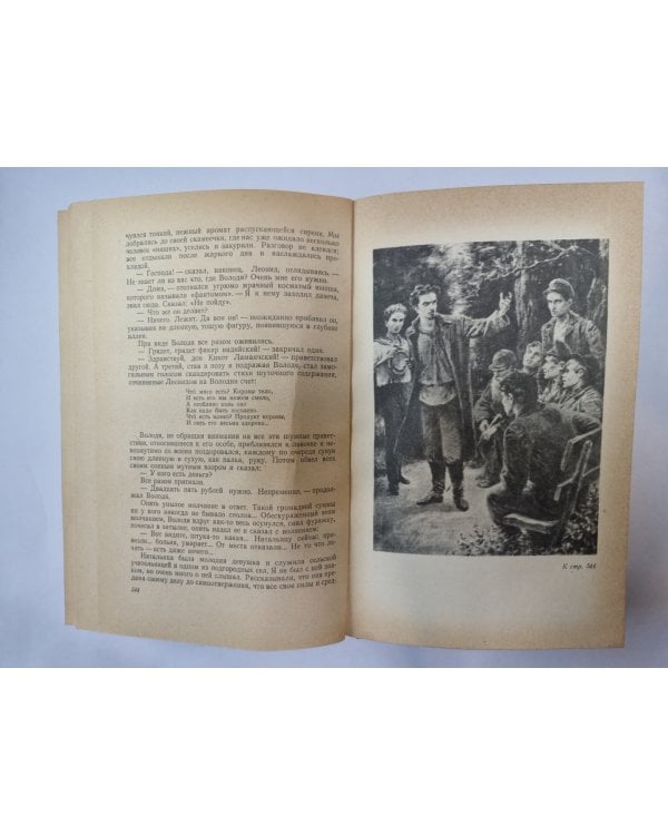 Русские повести XIX века. Том 2