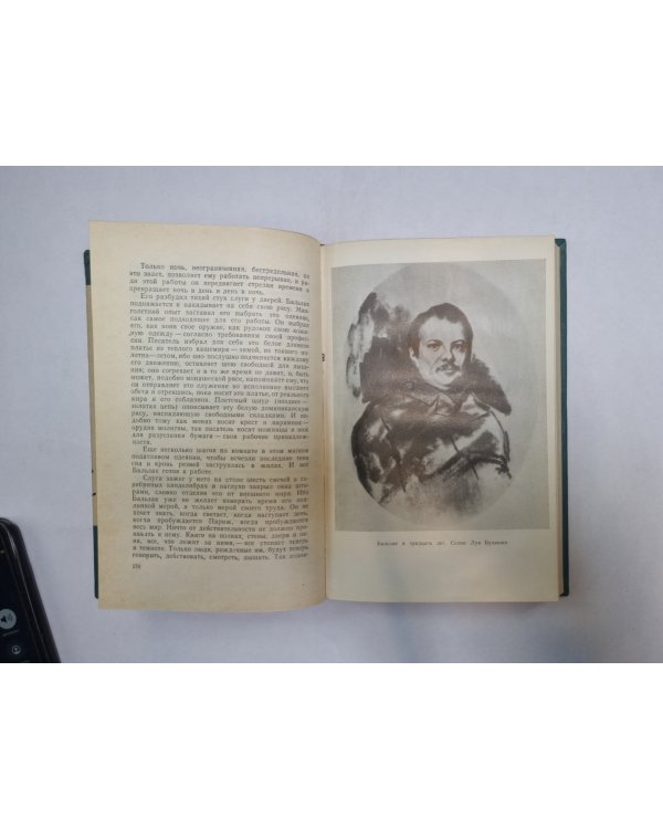 Бальзак (Серия: "Жизнь замечательных людей")