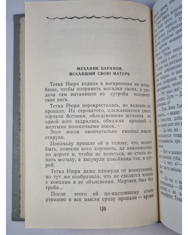 Ненайдекный клад