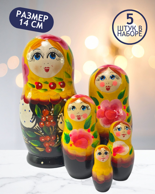 Матрешка Ольга c рябиной 5 в 1, 14 см - K22