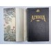 Агнесса. Книга 2