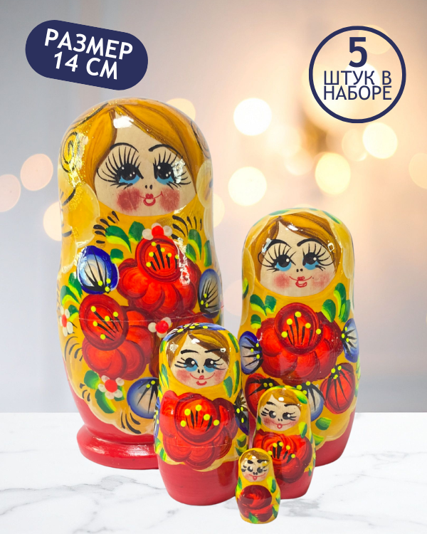 Матрешка Агата красно-желтая 5 в 1, 14 см - K22 Матрешка Агата красно-желтая 5 в 1, 14 см - K22