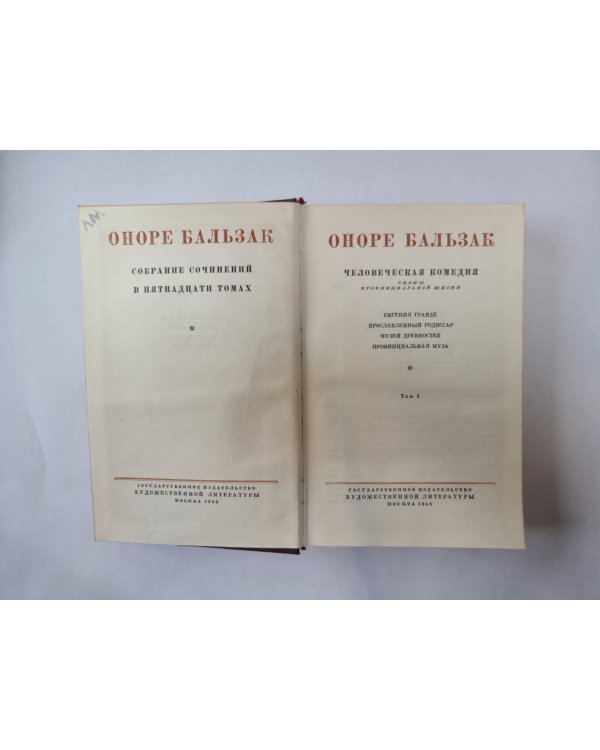 Собрание сочинений в пятнадцати томах. Том 4