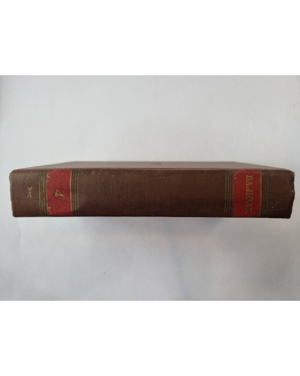 Собрание сочинений в пятнадцати томах. Том 4