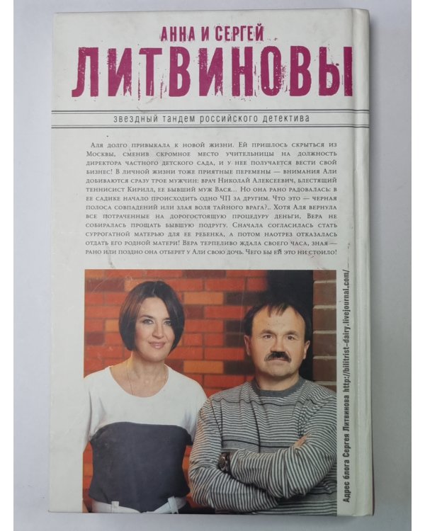 Семейное проклятие