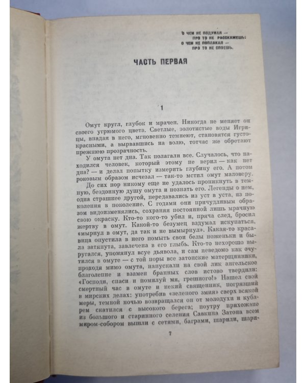 М.Алексеев. Избранные произведения