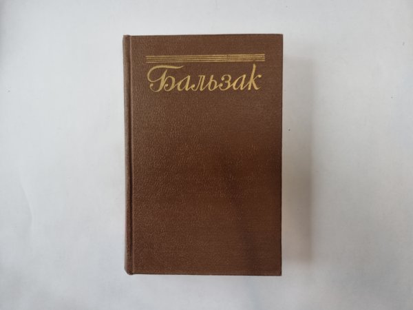 Собрание сочинений в пятнадцати томах. Том 8 Собрание сочинений в пятнадцати томах. Том 8