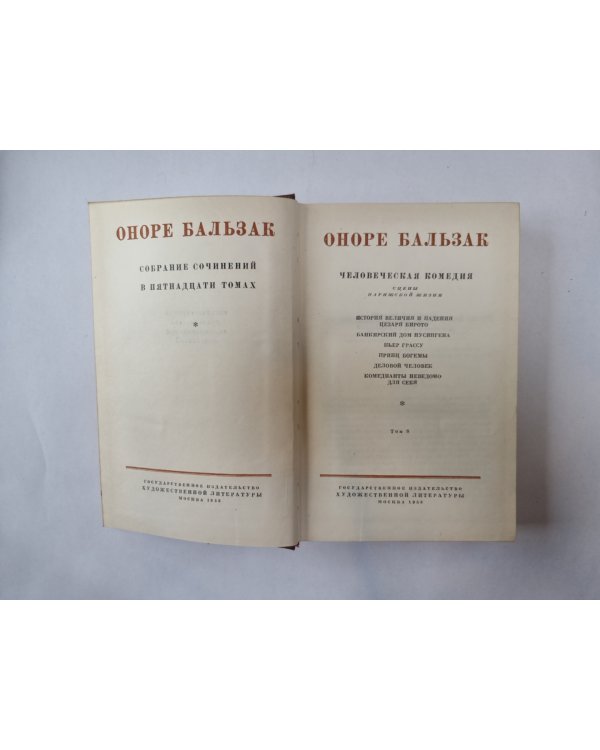 Собрание сочинений в пятнадцати томах. Том 8