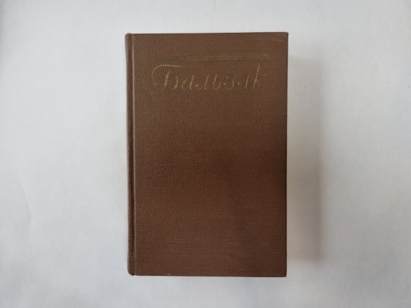 Собрание сочинений в пятнадцати томах. Том 9 Собрание сочинений в пятнадцати томах. Том 9
