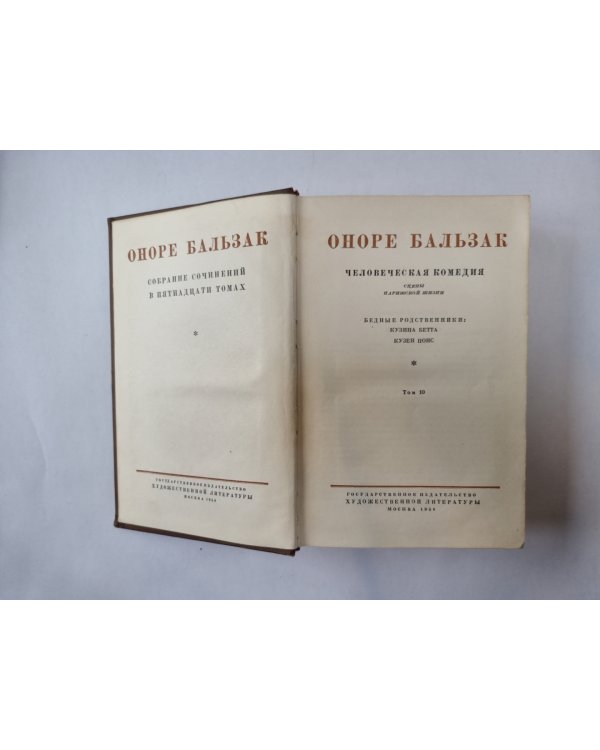 Собрание сочинений в пятнадцати томах. Том 10