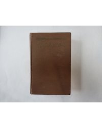 Собрание сочинений в пятнадцати томах. Том 10