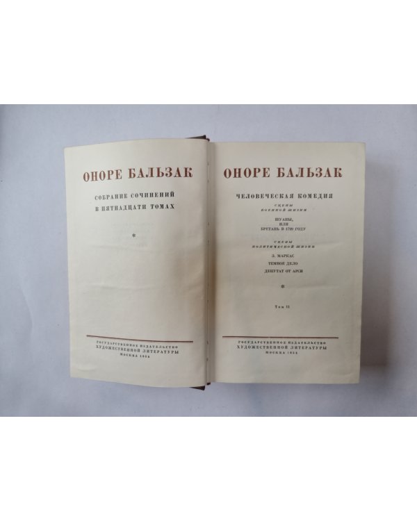 Собрание сочинений в пятнадцати томах. Том 11