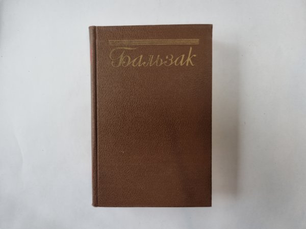 Собрание сочинений в пятнадцати томах. Том 11 Собрание сочинений в пятнадцати томах. Том 11