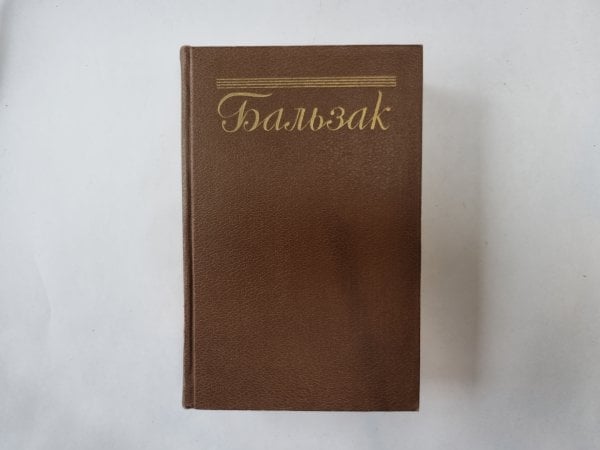 Собрание сочинений в пятнадцати томах. Том 13 Собрание сочинений в пятнадцати томах. Том 13