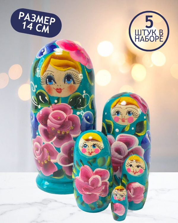 Матрешка София бирюзовая 5 в 1, 14 см - K22 Матрешка София бирюзовая 5 в 1, 14 см - K22