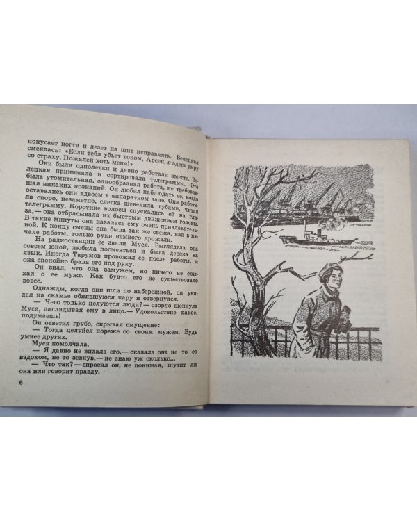 Танкер ''Дербент''