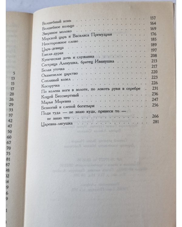 Русские народные сказки