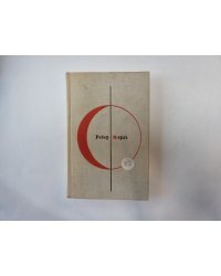 Разумное животное