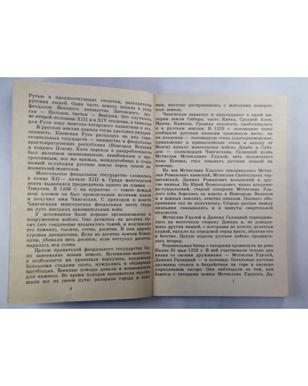 Куликовская битва