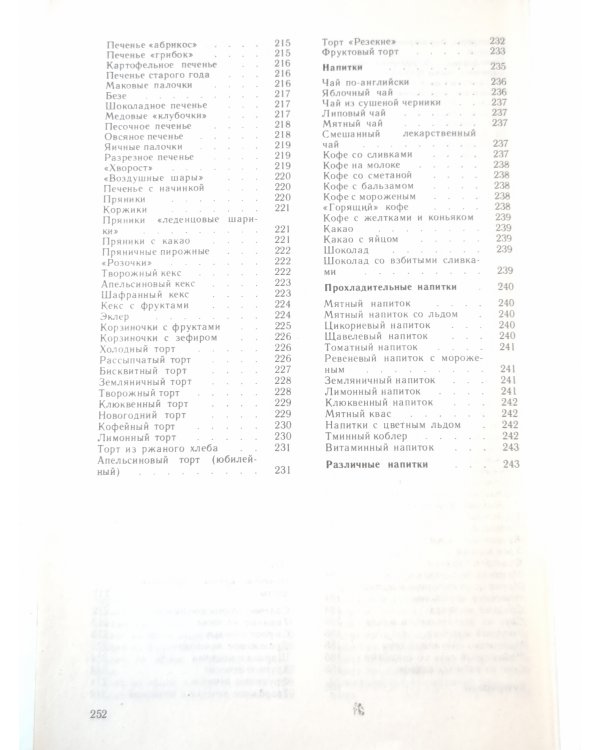 Проcим к столу