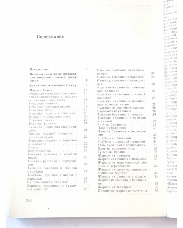 Проcим к столу
