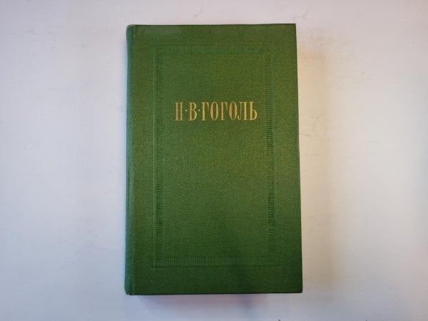 Собрание сочинений в семи томах. Собрание сочинений. Том 5