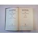 Собрание сочинений в семи томах. Собрание сочинений. Том 5