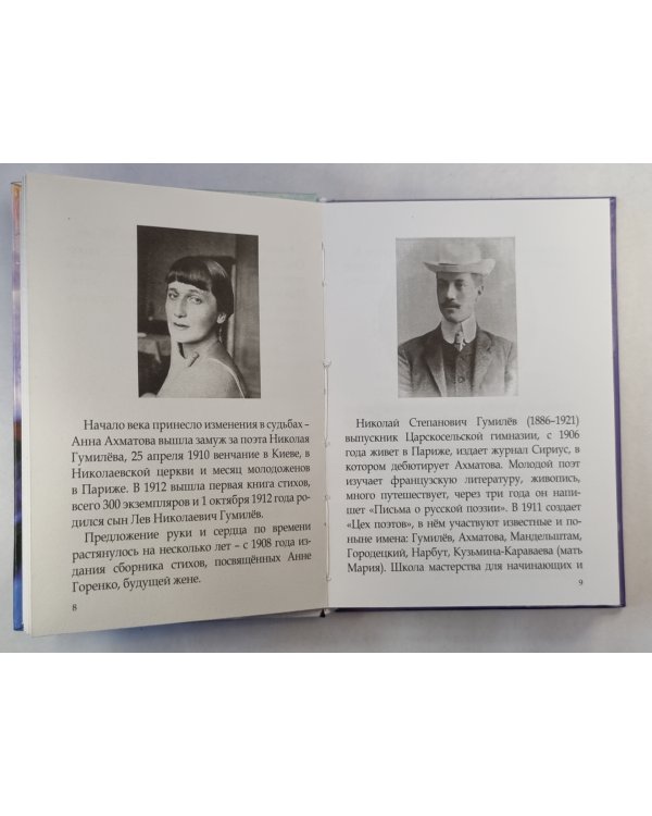 И сердца жизнь неповторимая