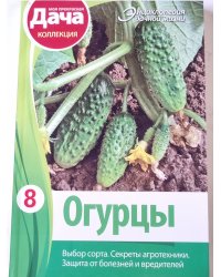 Огурцы