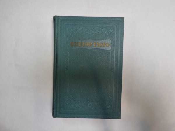 Собрание сочинений в 15 томах. Том 3