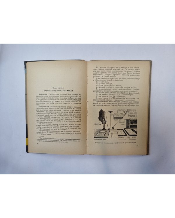 Юному фотолюбителю