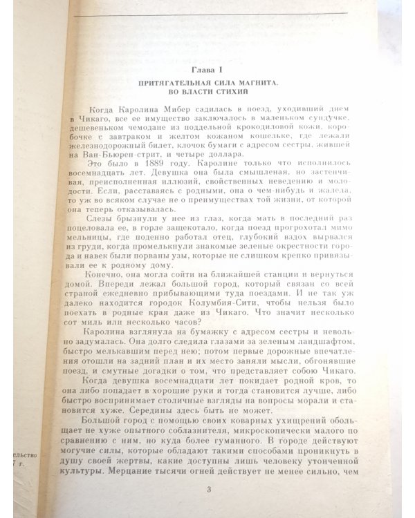 Сестра Керри