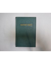 Собрание сочинений в 15 томах. Том 7