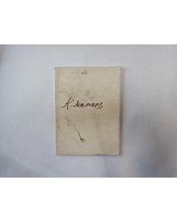 LPSR tautas mākslinieka Kārļa Miesnieka darbu izstādes katalogs