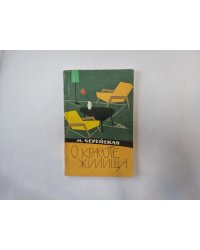 О красоте жилища