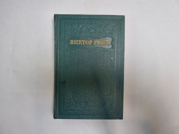 Собрание сочинений в 15 томах. Том 12