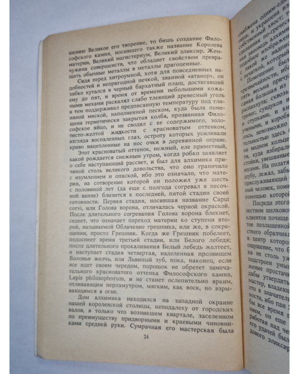 У королев не бывает ног