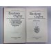 Айвенго. В.Скотт. Собрание сочинений в 8-и т. . Том 6