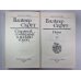 Пират. В.Скотт. Собрание сочинений в 8-и т. . Том 7