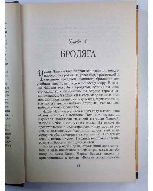 Интимная жизнь голливудских идолов