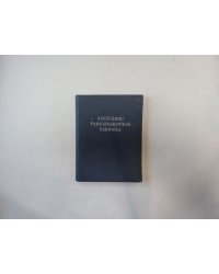 Svešvārdu pareizrakstības vārdnīca