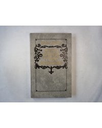 Когда король губит Францию