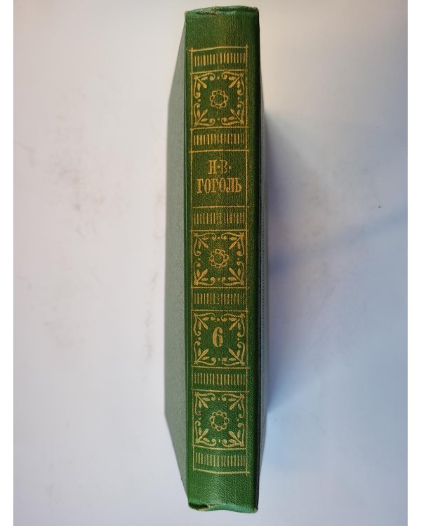 Собрание сочинений в семи томах. Собрание сочинений. Том 6