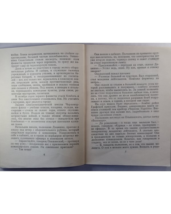 Созвездие Ольшанцев