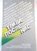 Трава после нас