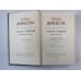 Посмертные записки Пиквикского Клуба (I-XXX). Ч.Диккенс. Собрание сочинений в 30-и т. . Том 2 Посмертные записки Пиквикского Клуба (I-XXX). Ч.Диккенс. Собрание сочинений в 30-и т. . Том 2