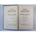 Посмертные записки Пиквикского Клуба (XXXI-LVII). Ч.Диккенс. Собрание сочинений в 30-и т. . Том 3 Посмертные записки Пиквикского Клуба (XXXI-LVII). Ч.Диккенс. Собрание сочинений в 30-и т. . Том 3
