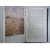 Соборяне. На краю света. Запечатленный ангел. Н.С.Лесков. Собрание сочинений в 12-и т. . Том 1